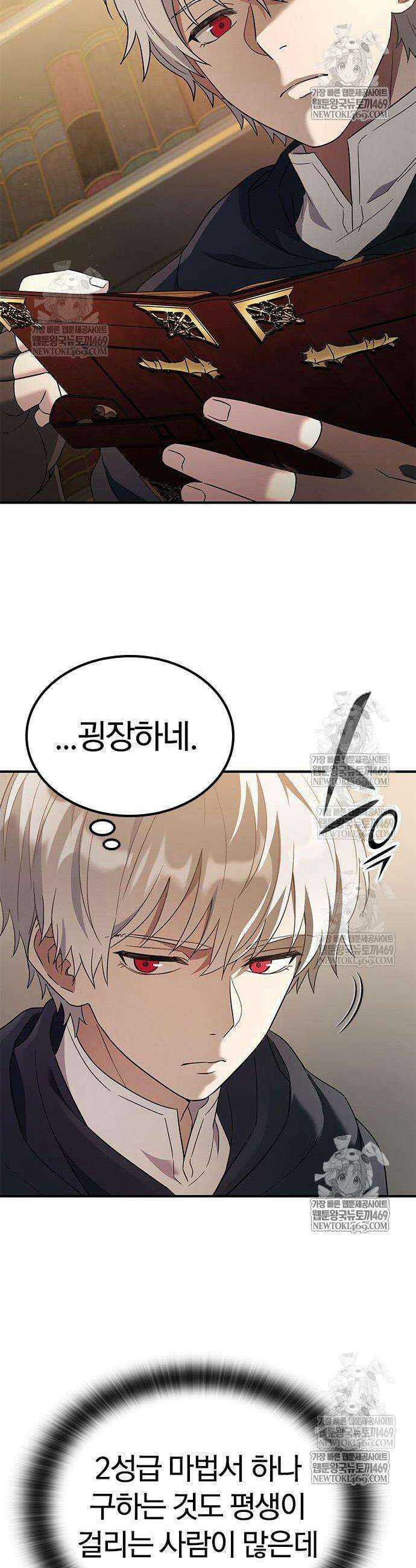 세상에 나쁜 영애는 없다 10화 14