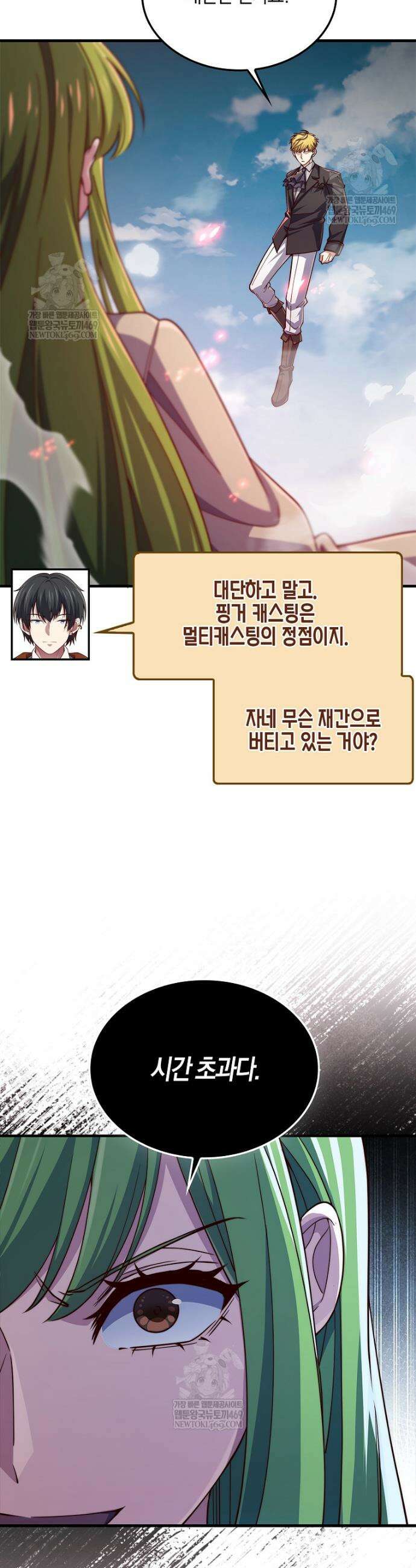 영주님의 코인이 줄지 않음!? 196화 7