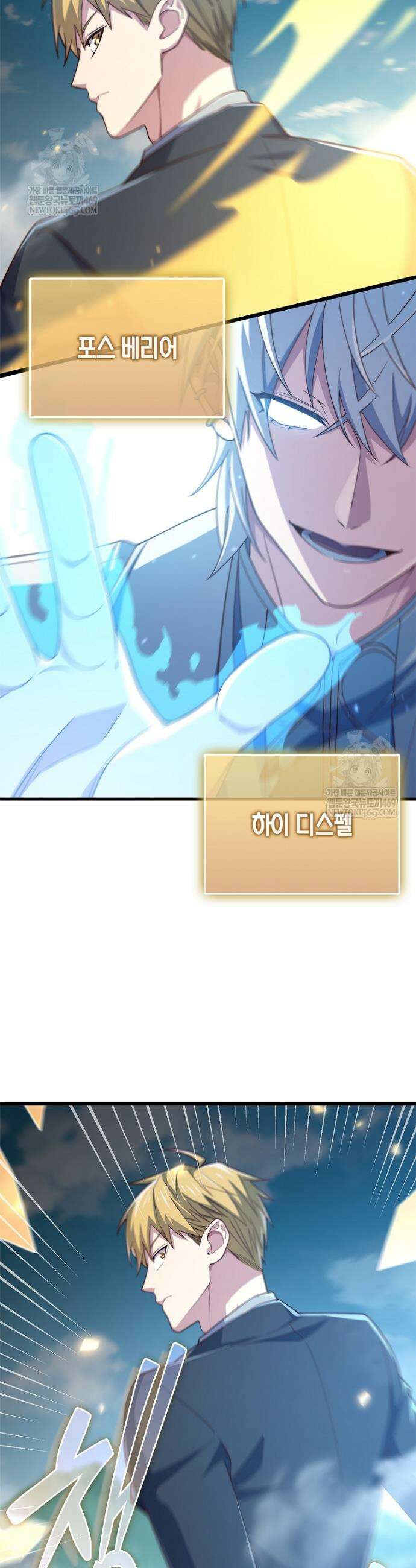 영주님의 코인이 줄지 않음!? 196화 9