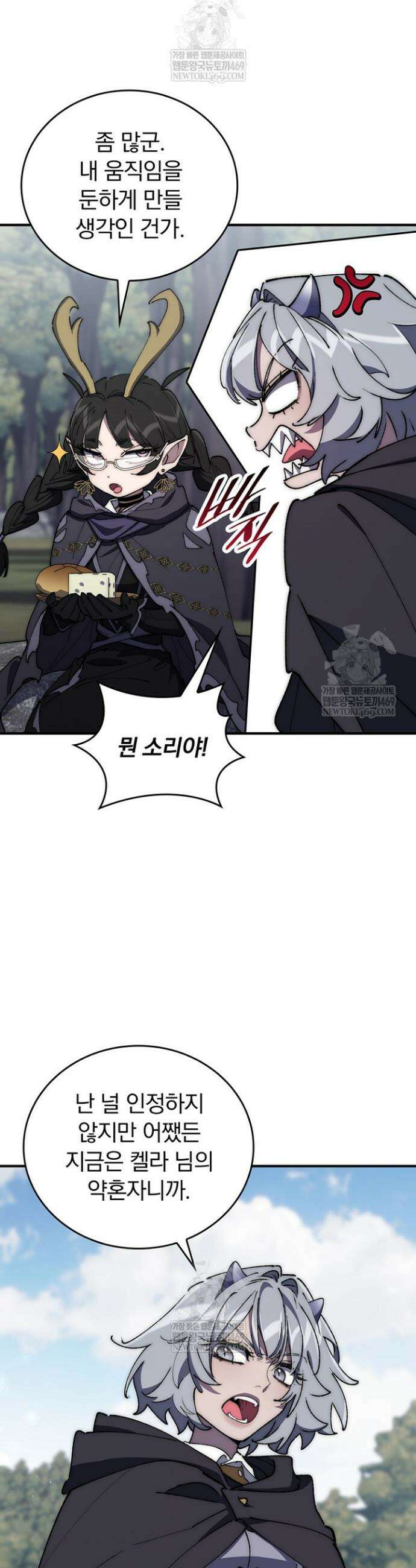 최강 던전을 위하여 70화 5