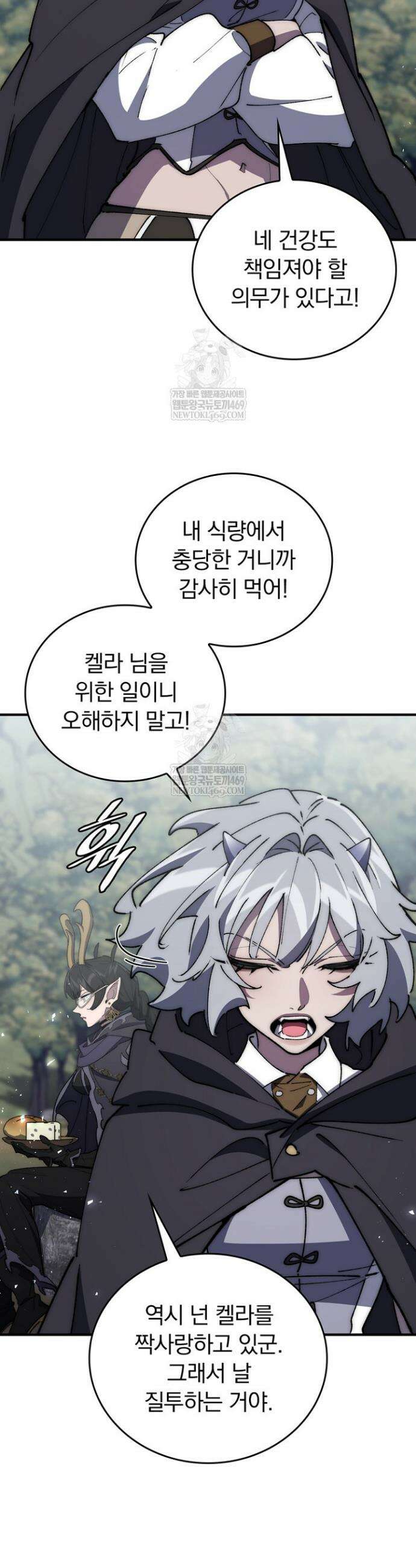 최강 던전을 위하여 70화 6