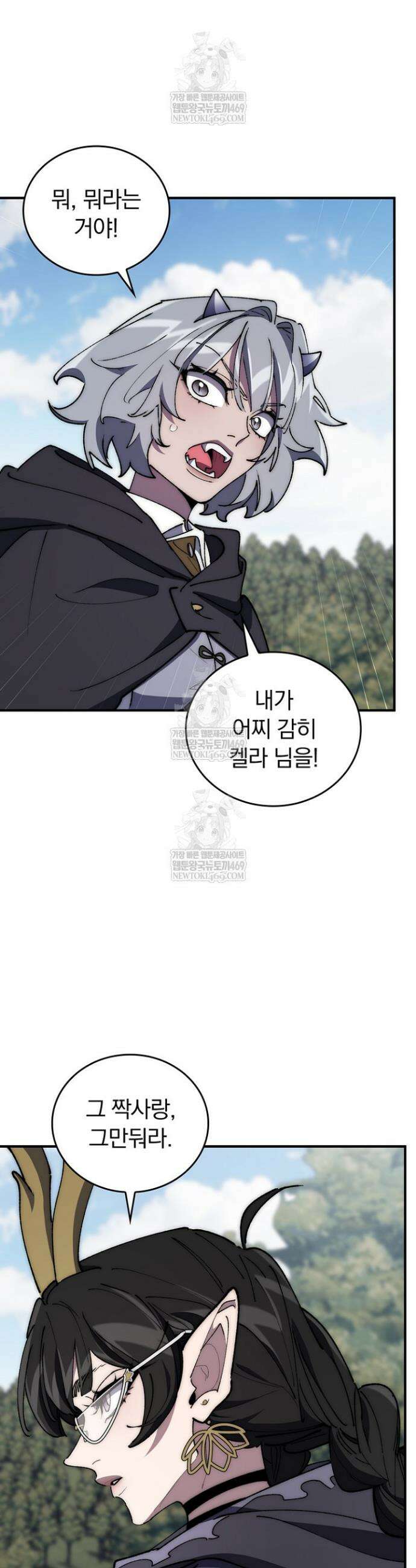 최강 던전을 위하여 70화 7