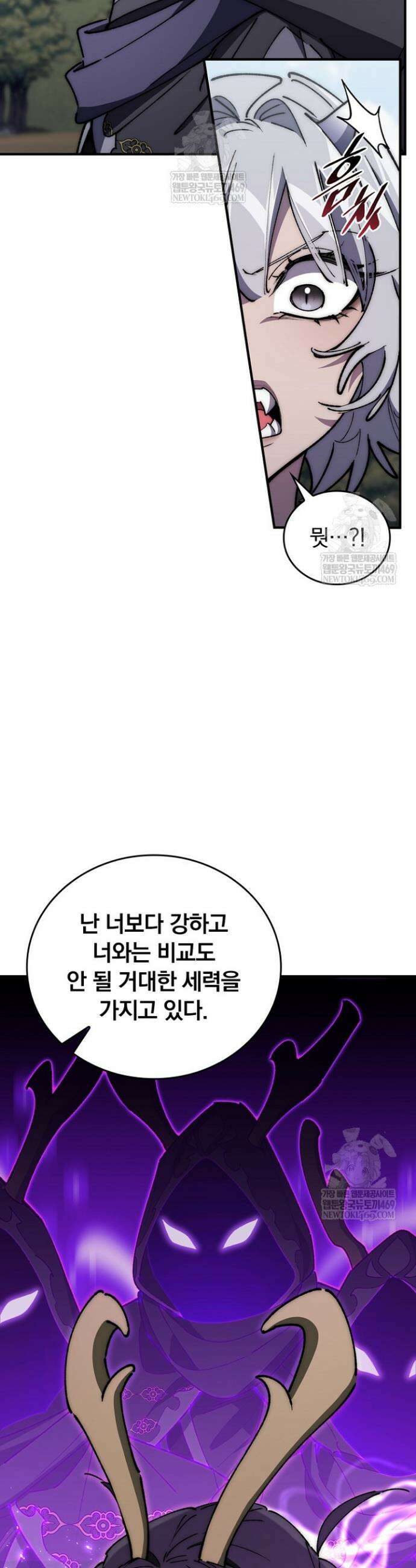 최강 던전을 위하여 70화 8