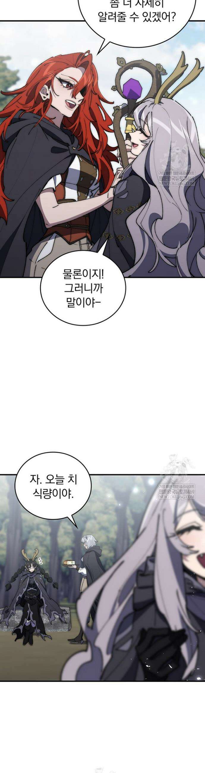 최강 던전을 위하여 70화 4