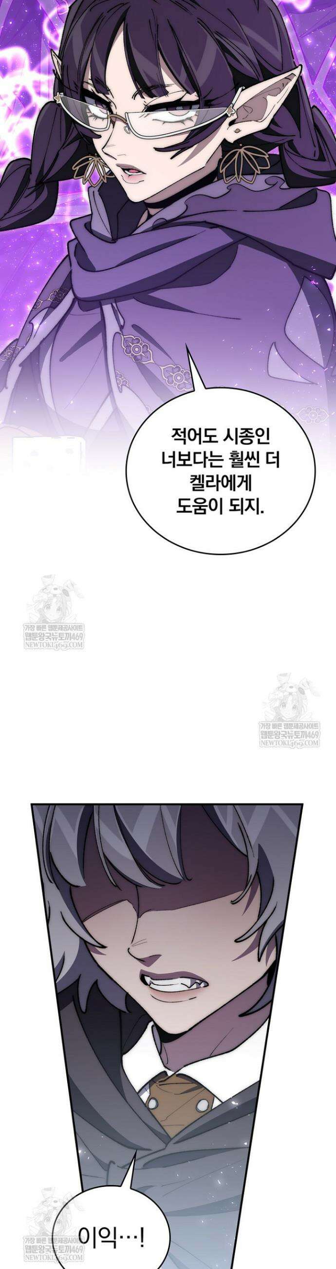 최강 던전을 위하여 70화 9