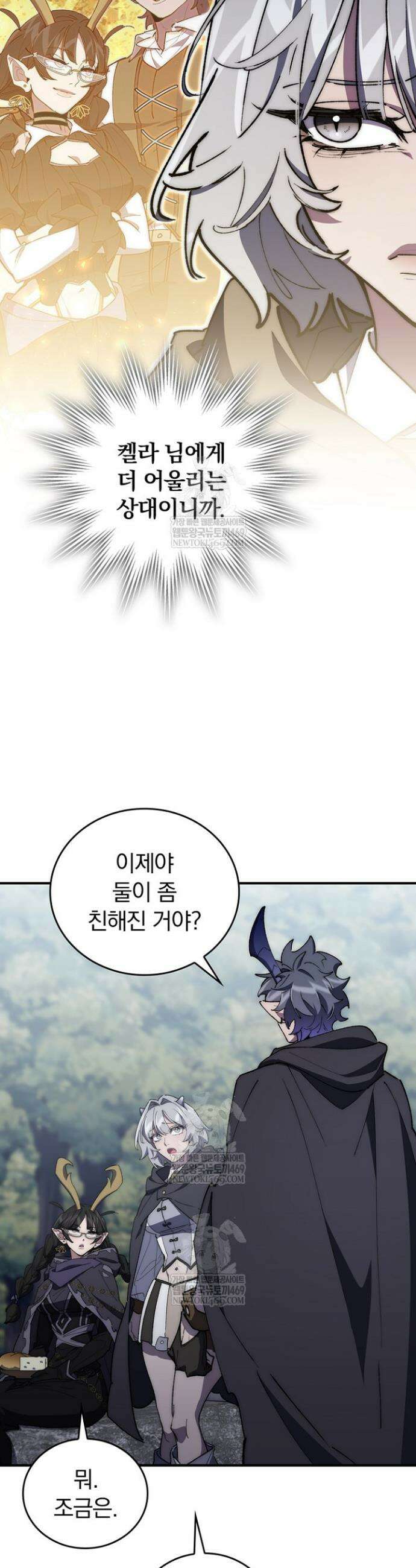 최강 던전을 위하여 70화 12