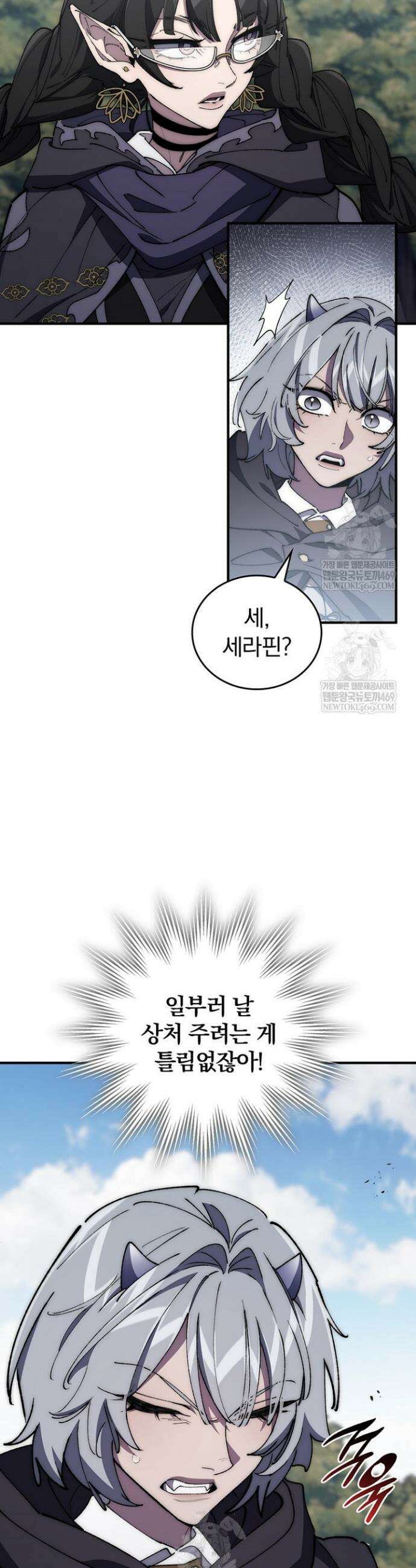 최강 던전을 위하여 70화 14