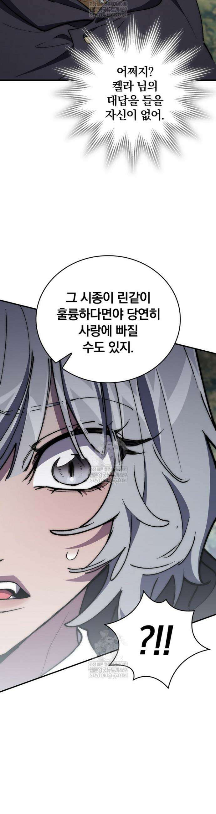최강 던전을 위하여 70화 15