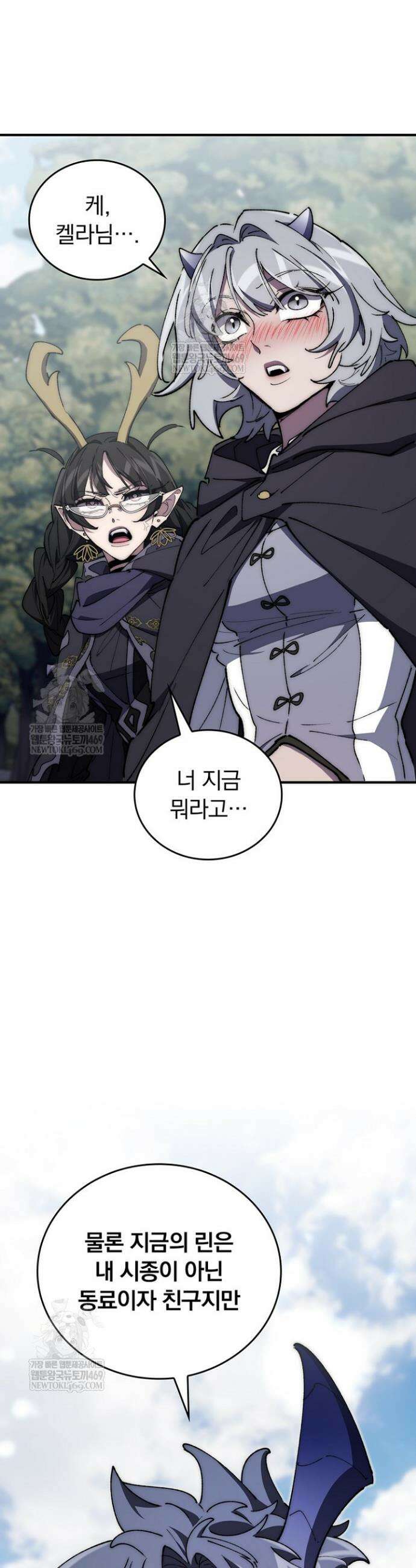최강 던전을 위하여 70화 16