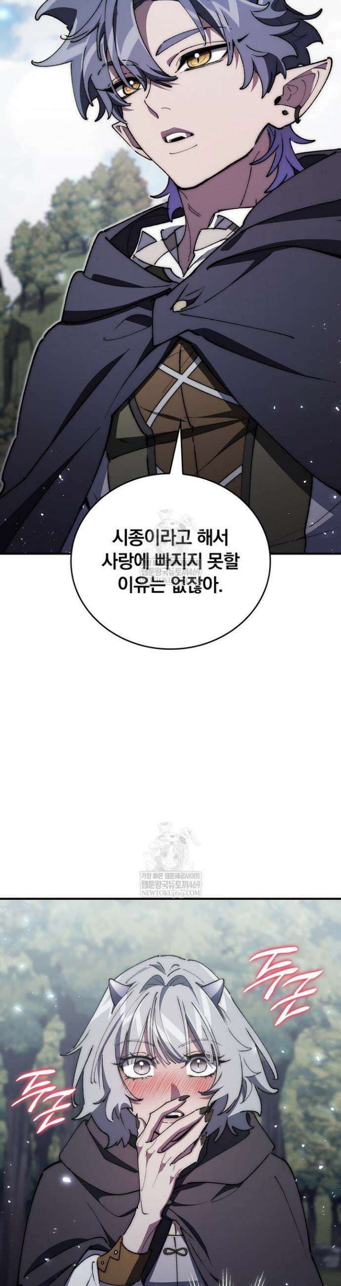 최강 던전을 위하여 70화 17