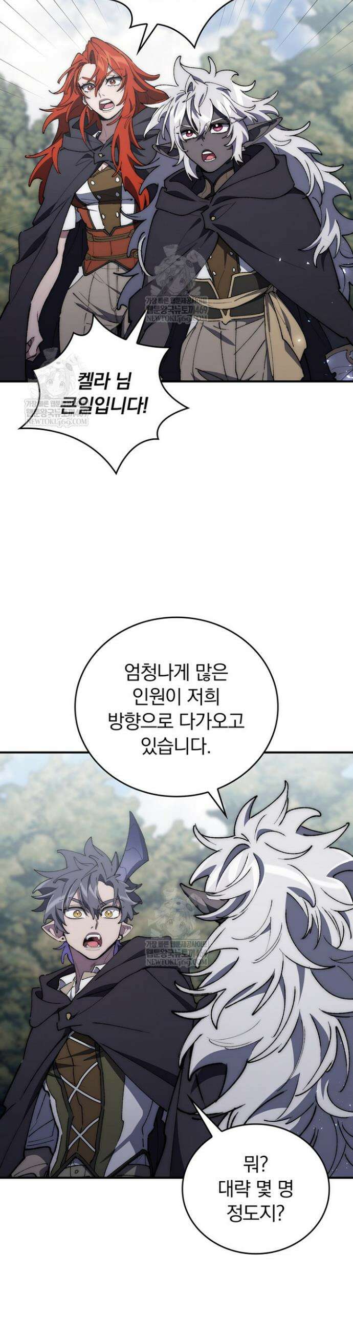 최강 던전을 위하여 70화 19