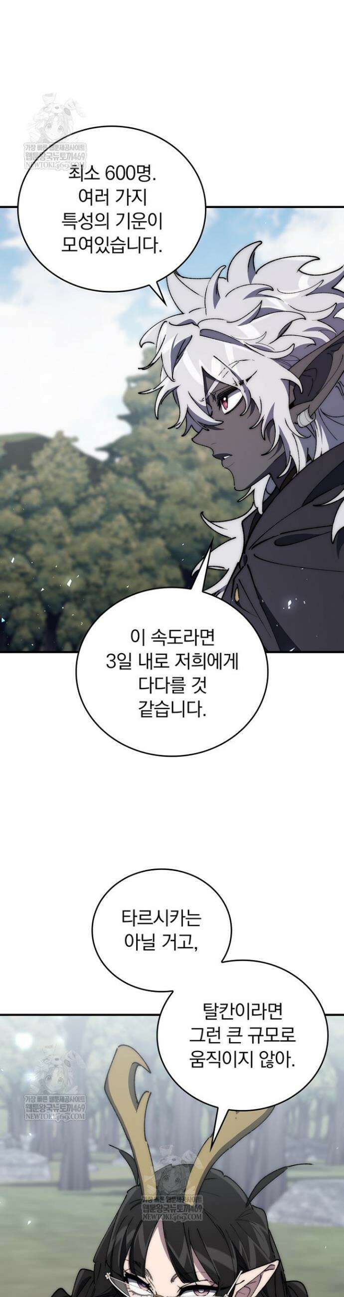 최강 던전을 위하여 70화 20