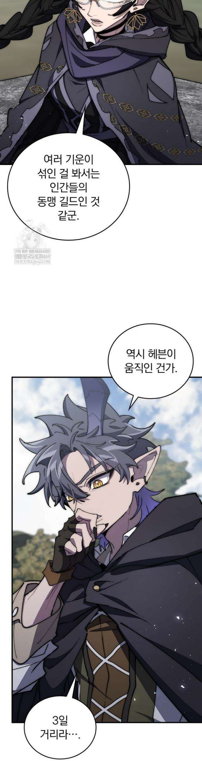 최강 던전을 위하여 70화 21