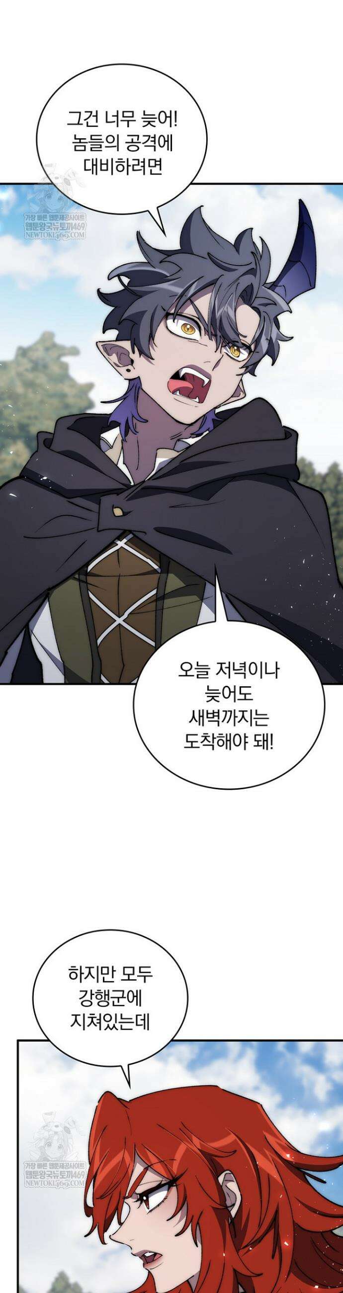 최강 던전을 위하여 70화 24