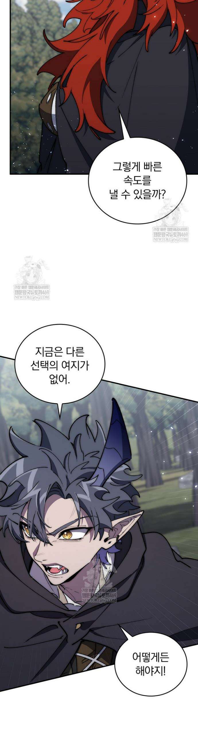 최강 던전을 위하여 70화 25