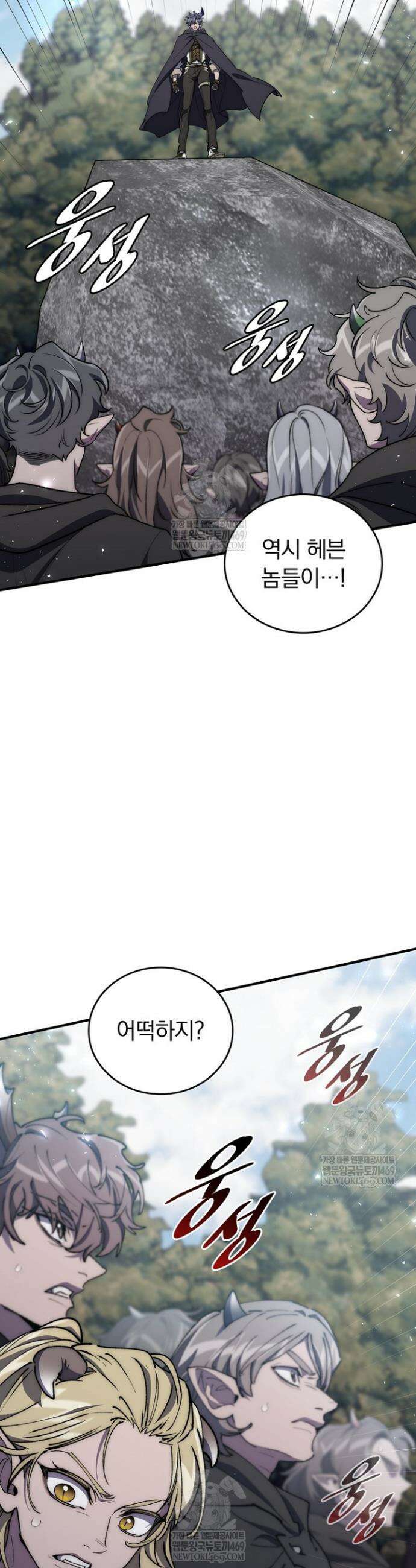 최강 던전을 위하여 70화 27