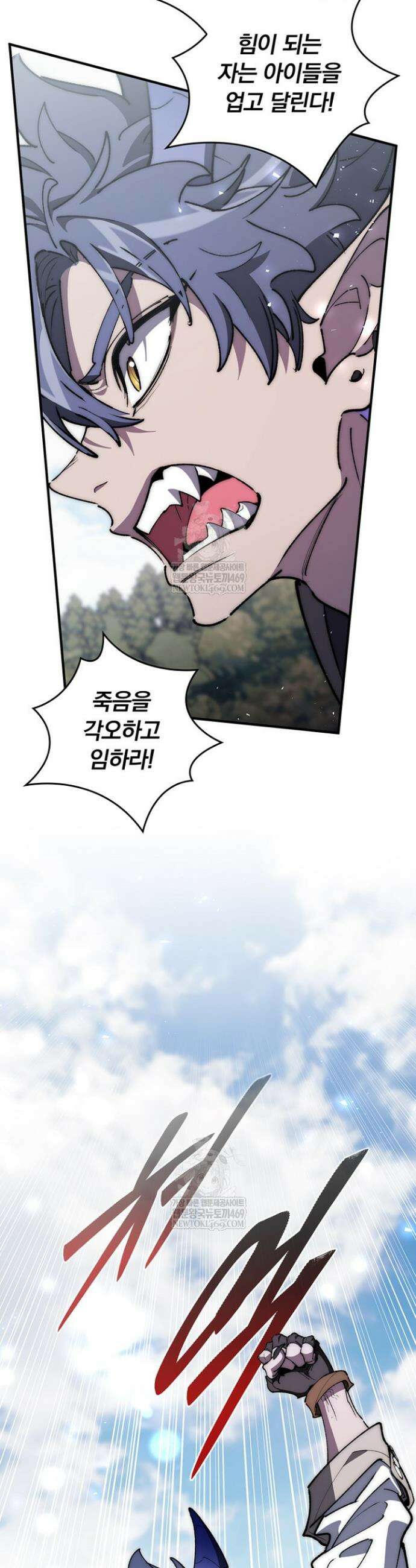 최강 던전을 위하여 70화 29