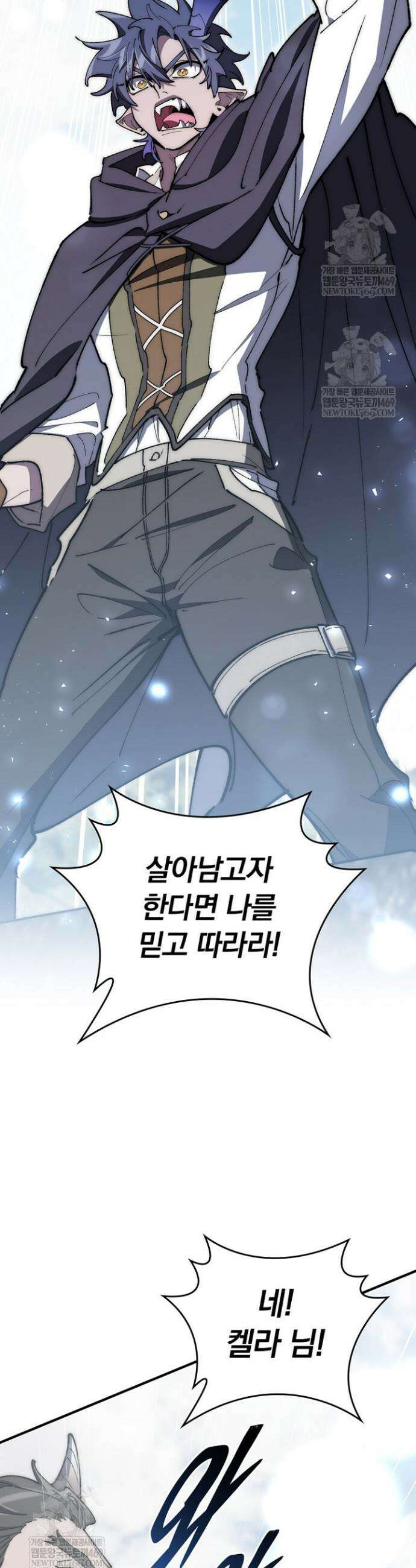 최강 던전을 위하여 70화 30