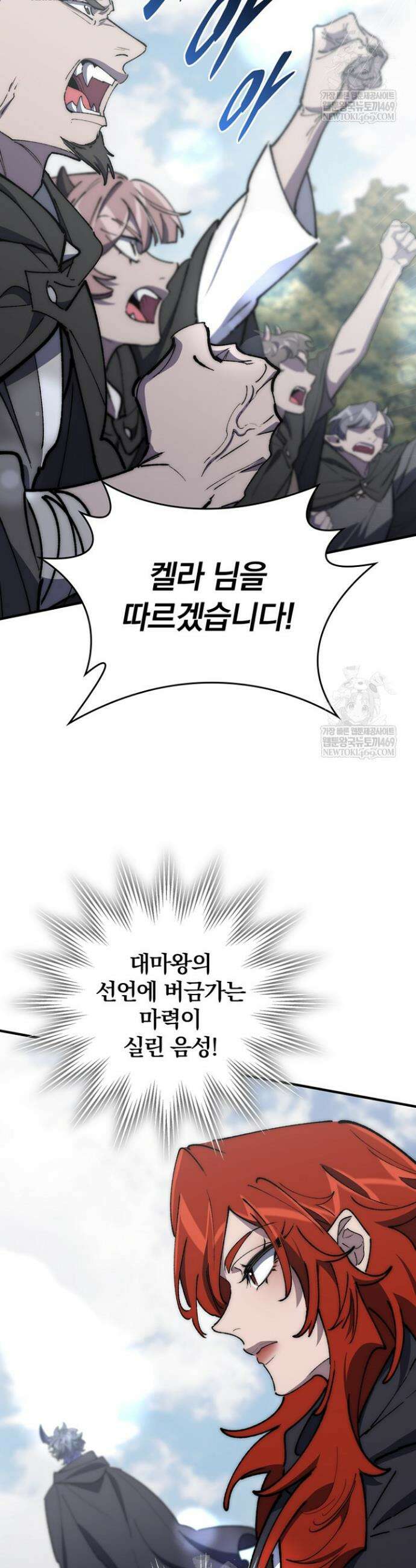최강 던전을 위하여 70화 31