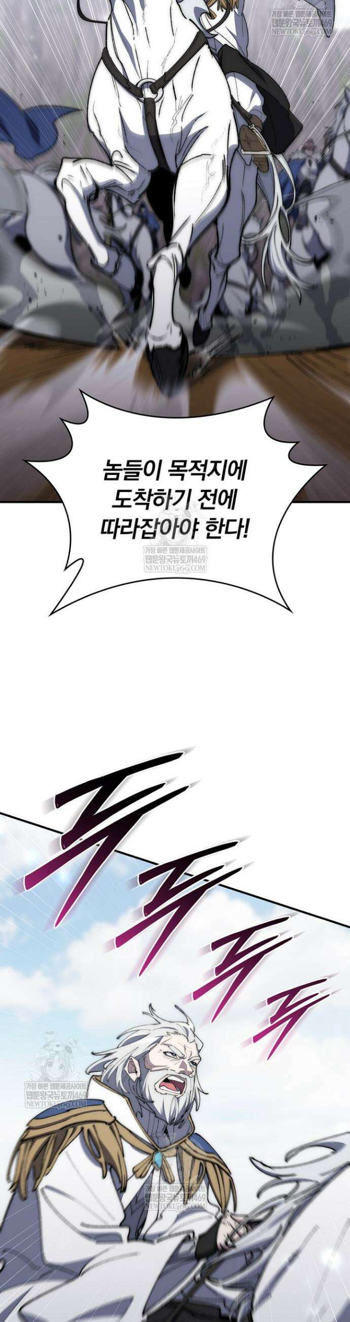최강 던전을 위하여 70화 33
