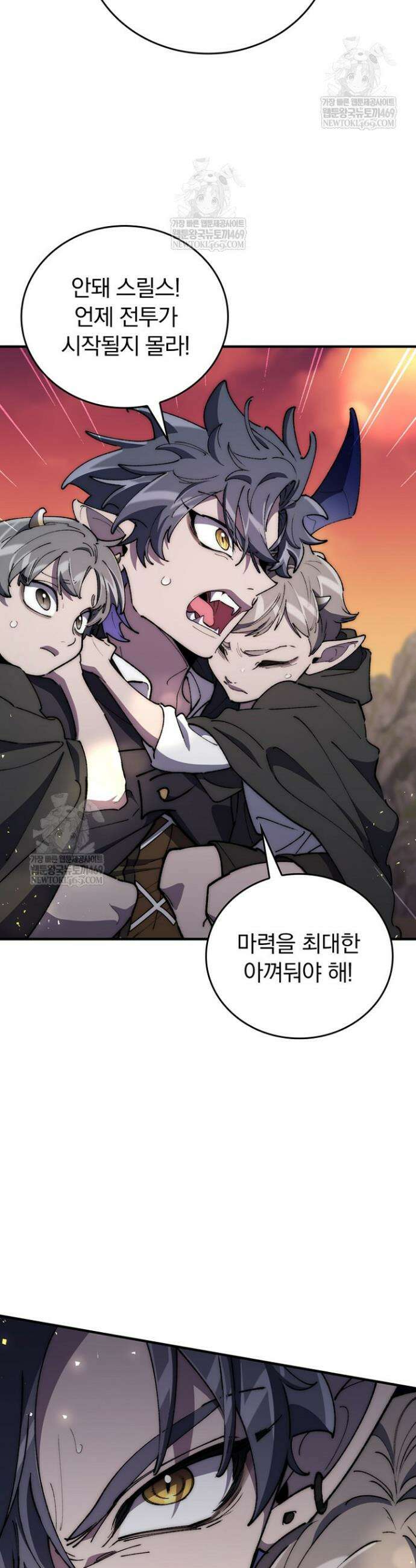 최강 던전을 위하여 70화 37