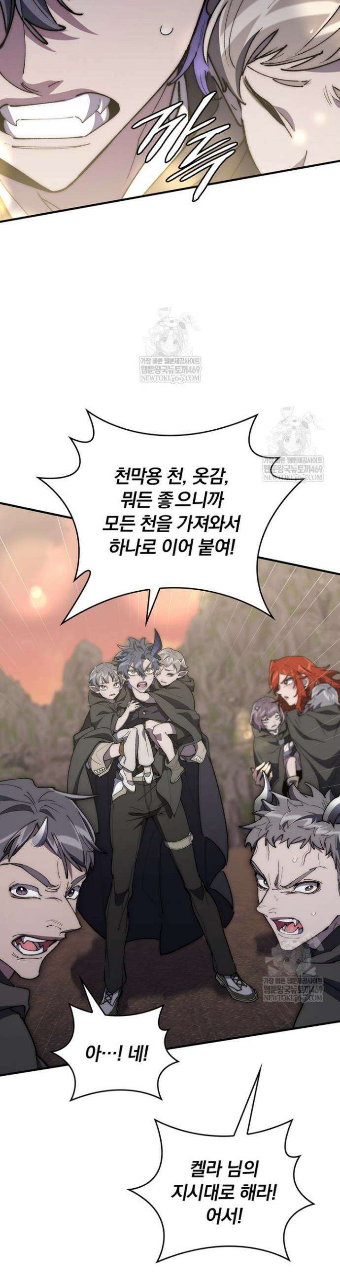최강 던전을 위하여 70화 38