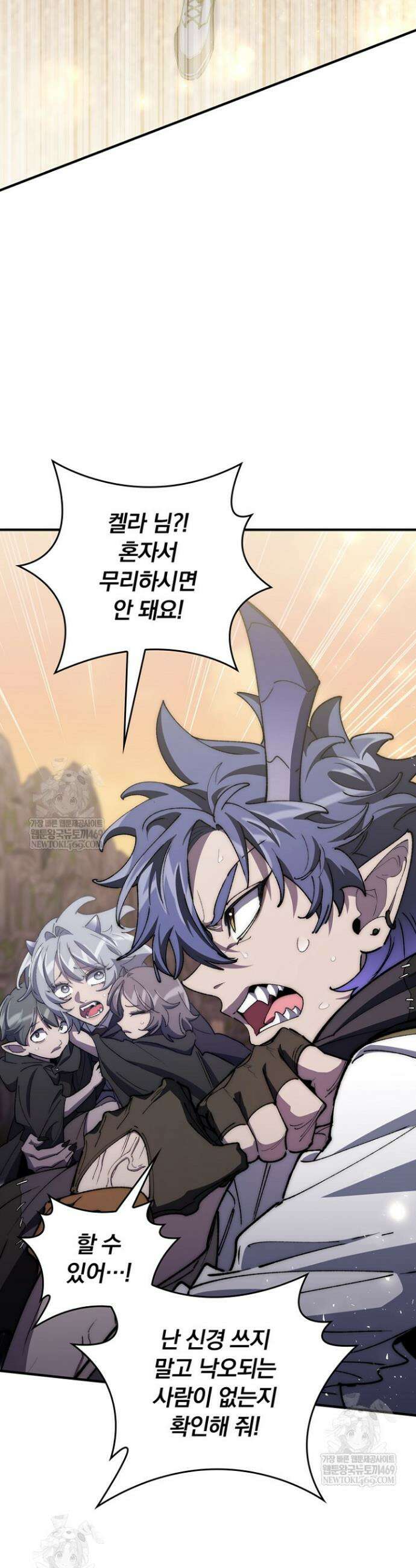 최강 던전을 위하여 70화 41