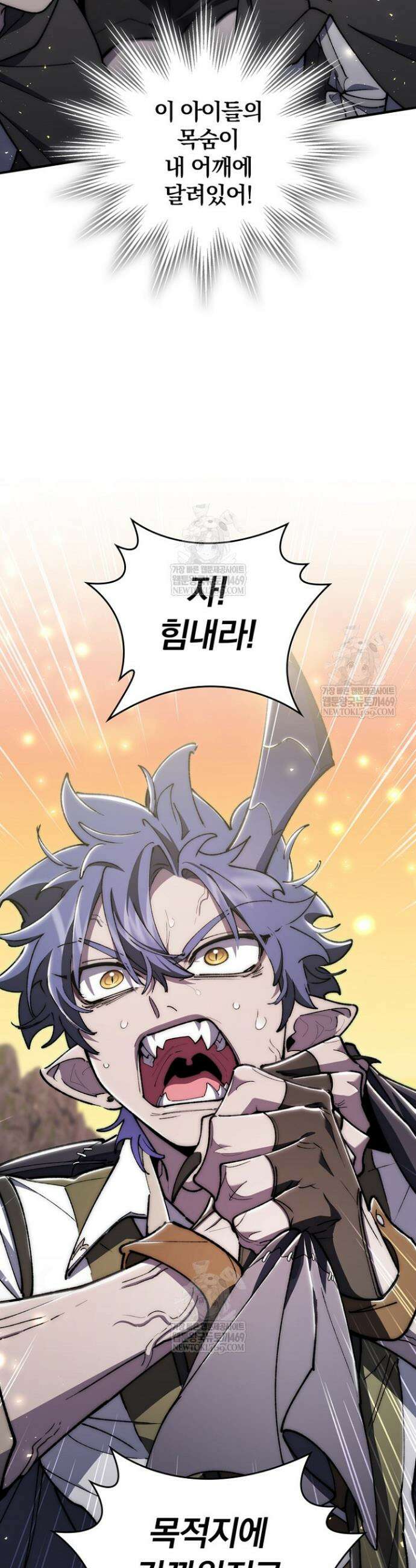 최강 던전을 위하여 70화 44