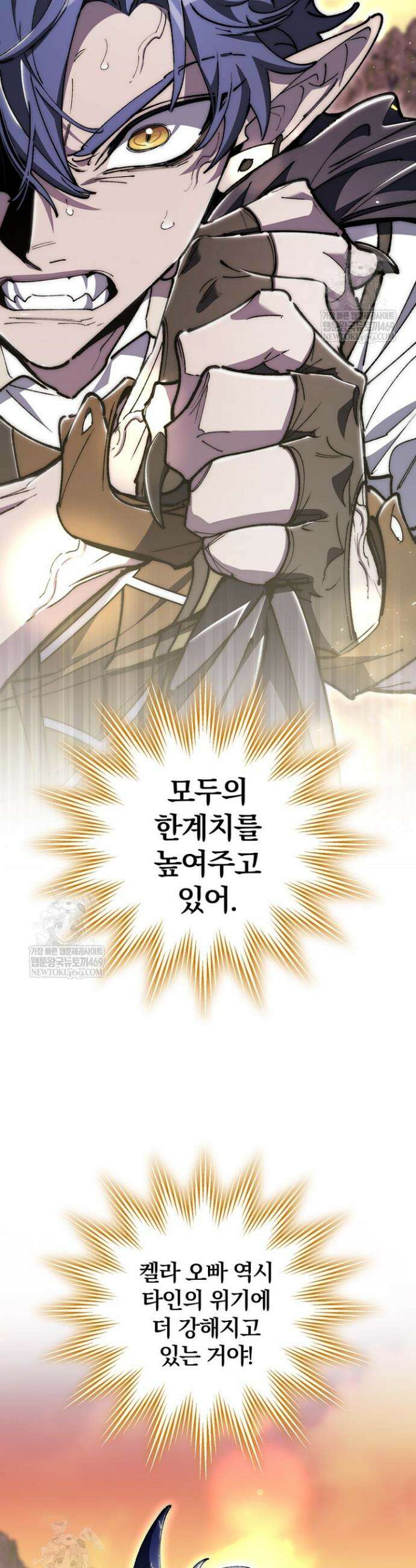 최강 던전을 위하여 70화 47