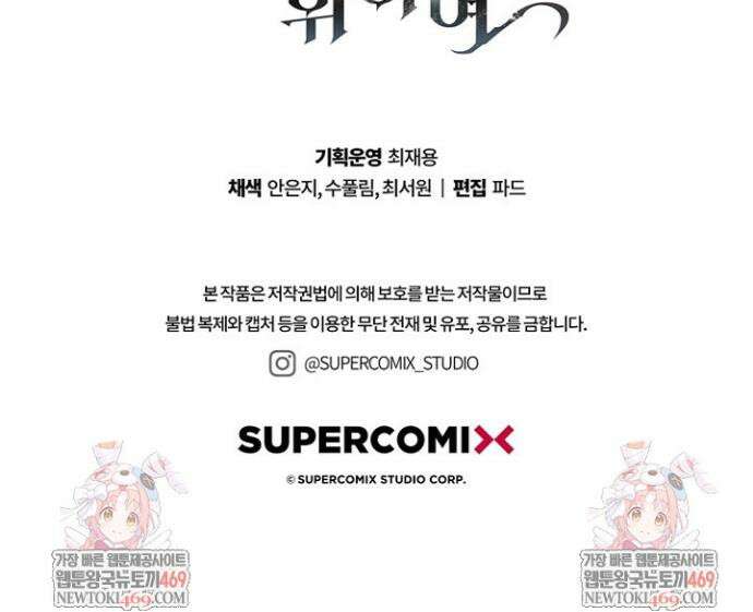 최강 던전을 위하여 70화 49