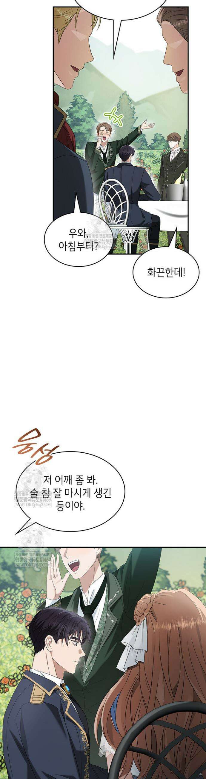 미친개 도련님 만들기 67화 3