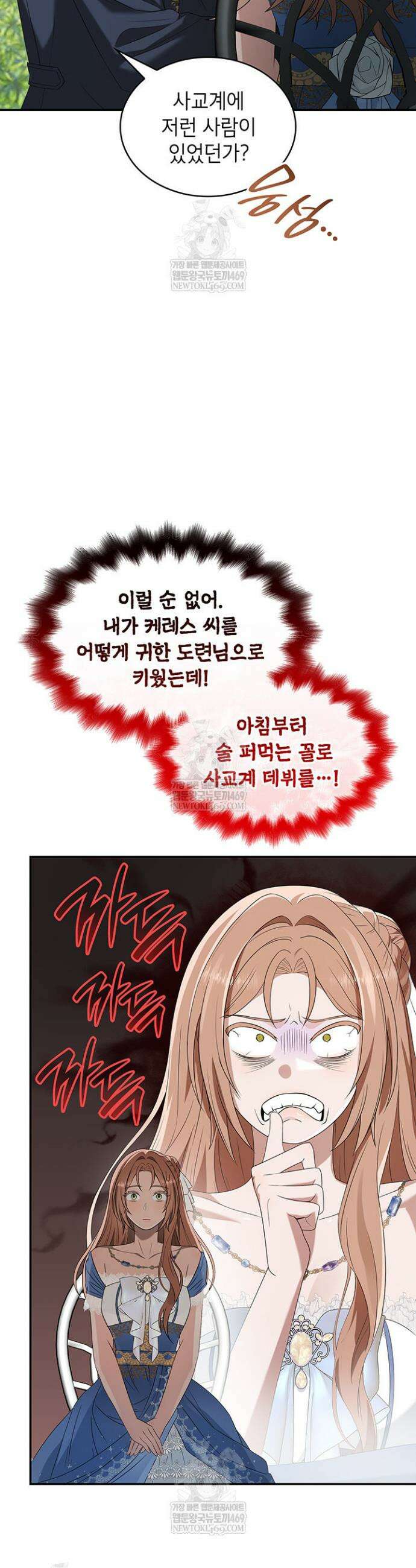 미친개 도련님 만들기 67화 4