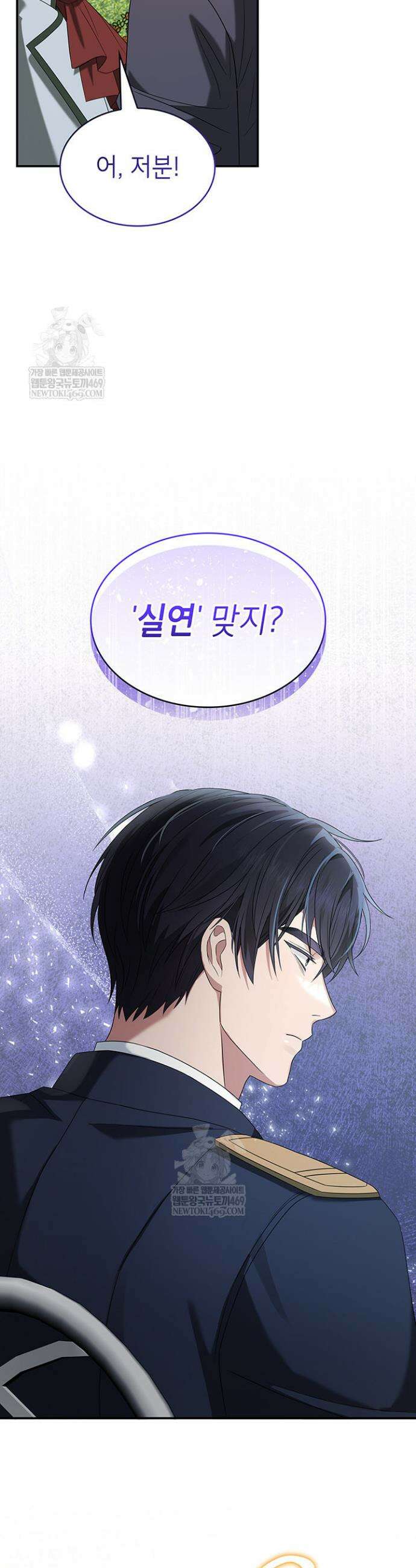 미친개 도련님 만들기 67화 6