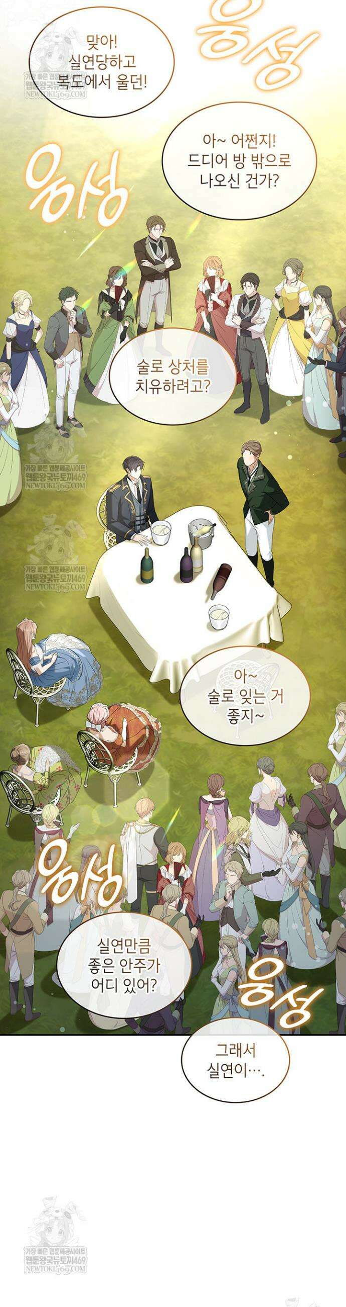 미친개 도련님 만들기 67화 7