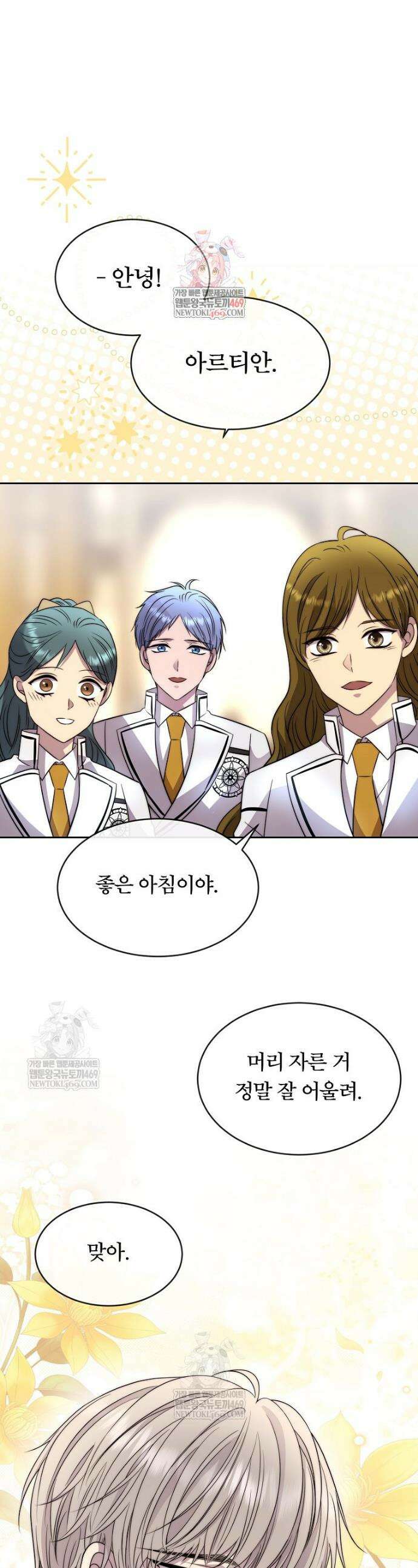 블랙 헤이즈 61화 1