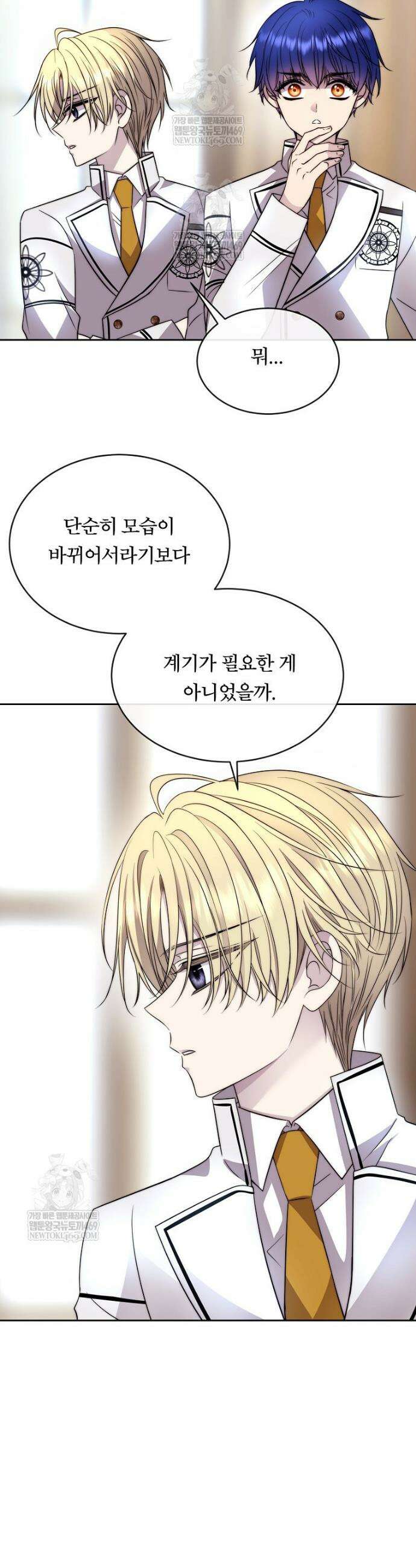블랙 헤이즈 61화 3