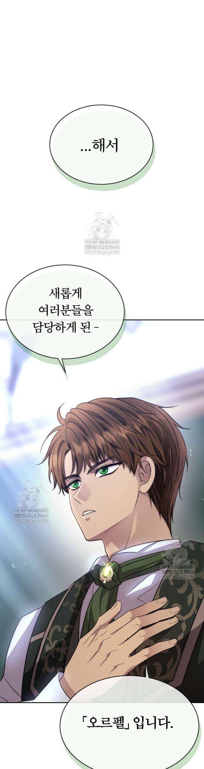 블랙 헤이즈 61화 8