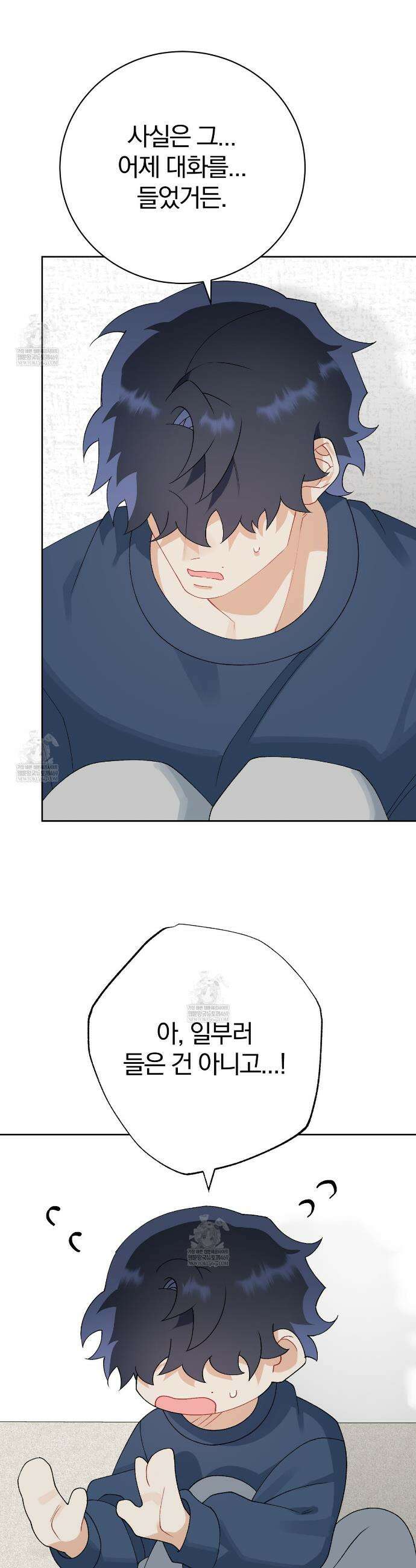 성스럽고 잔인한 26화 3