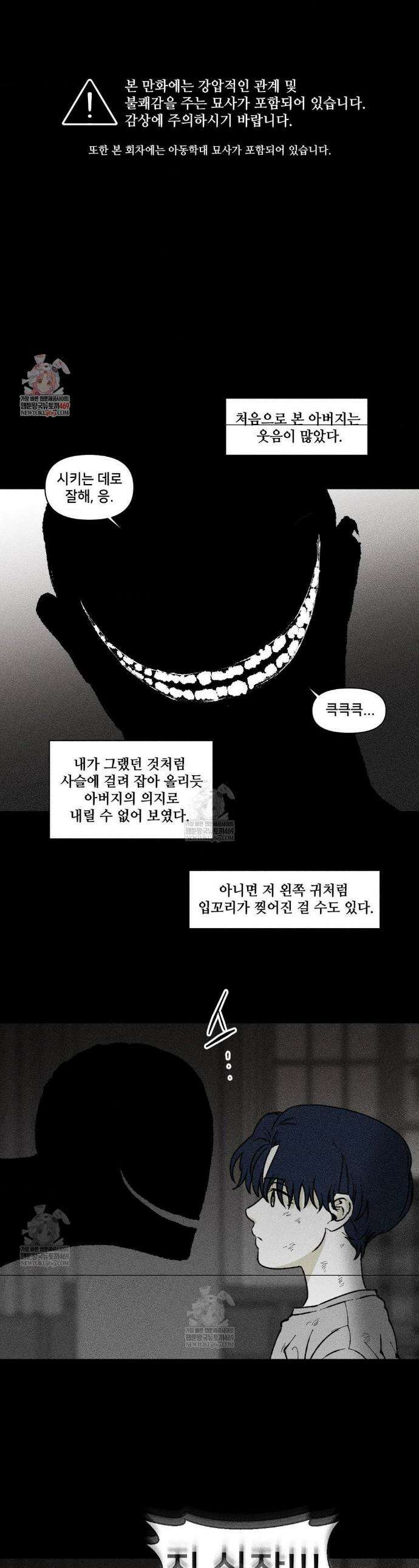 유원불변 64화 1