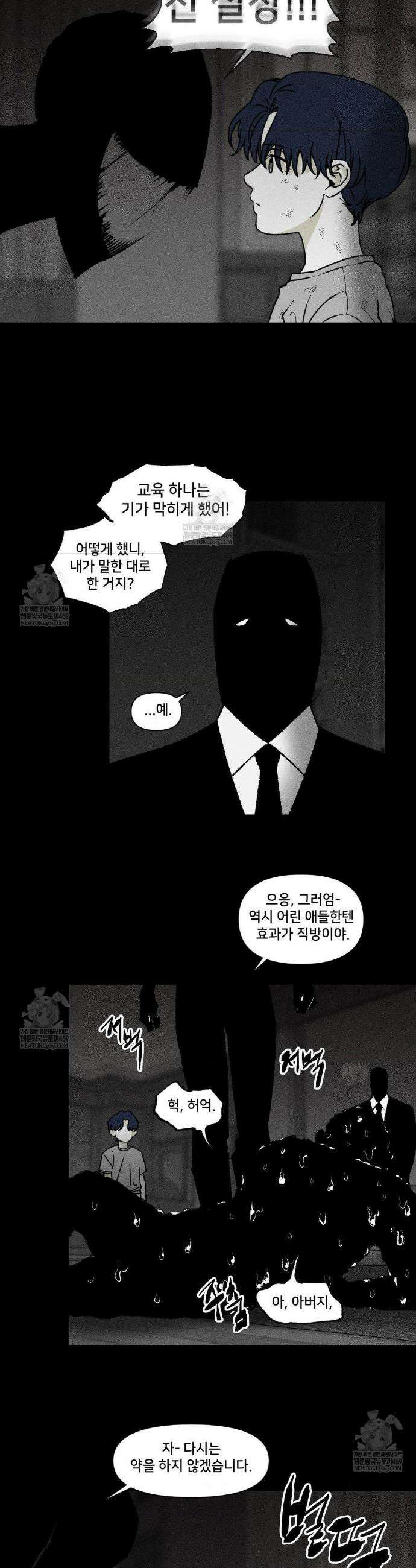 유원불변 64화 2