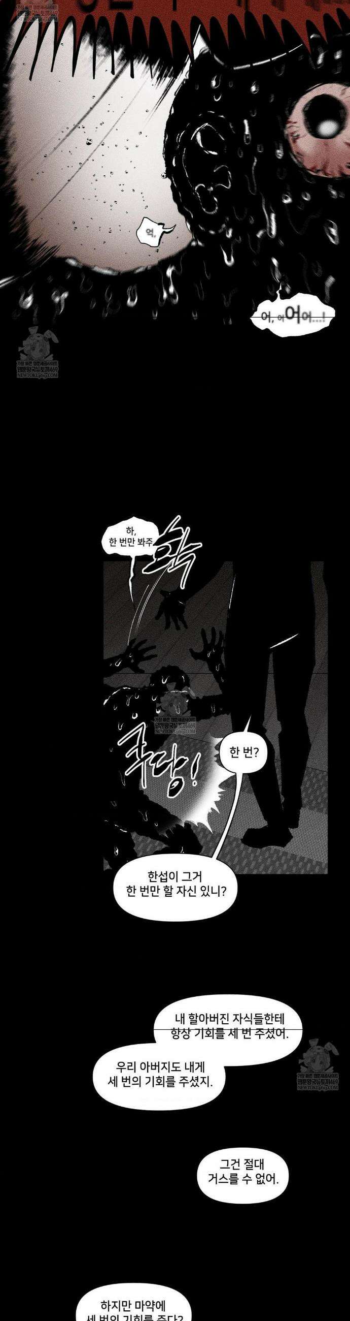 유원불변 64화 4