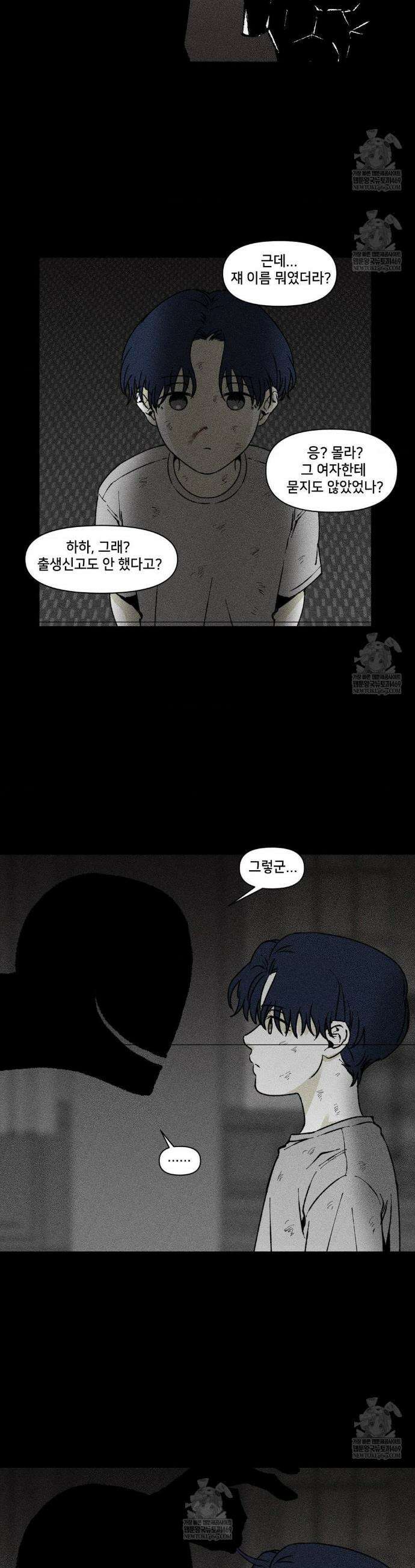 유원불변 64화 6