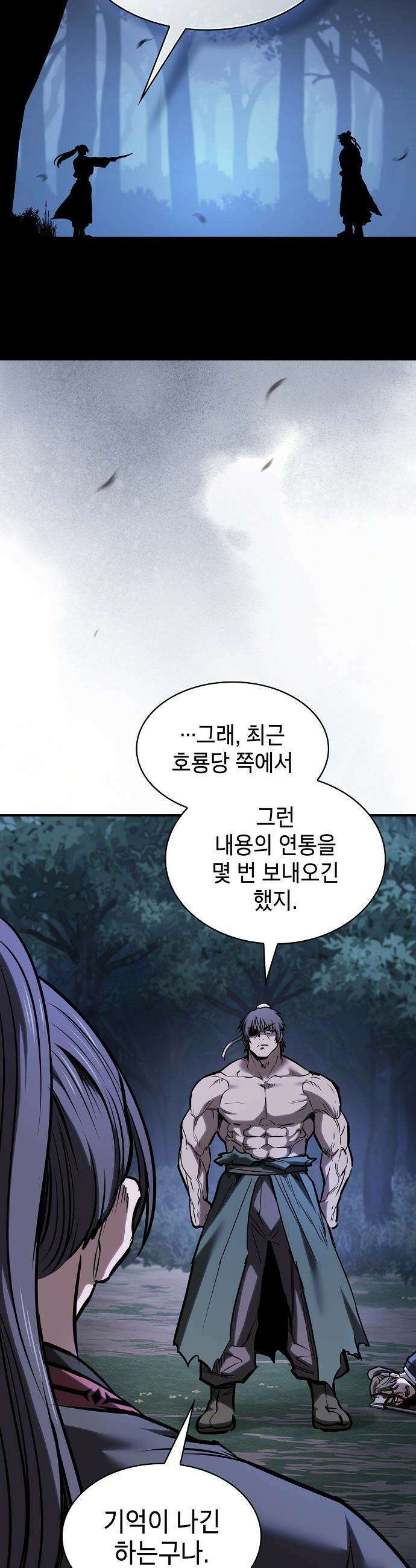 첩자의 마교생활 - 56화 10
