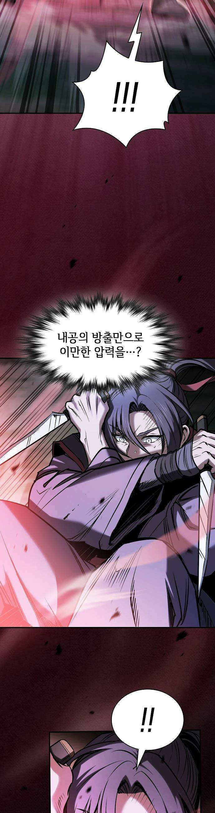 첩자의 마교생활 - 56화 35