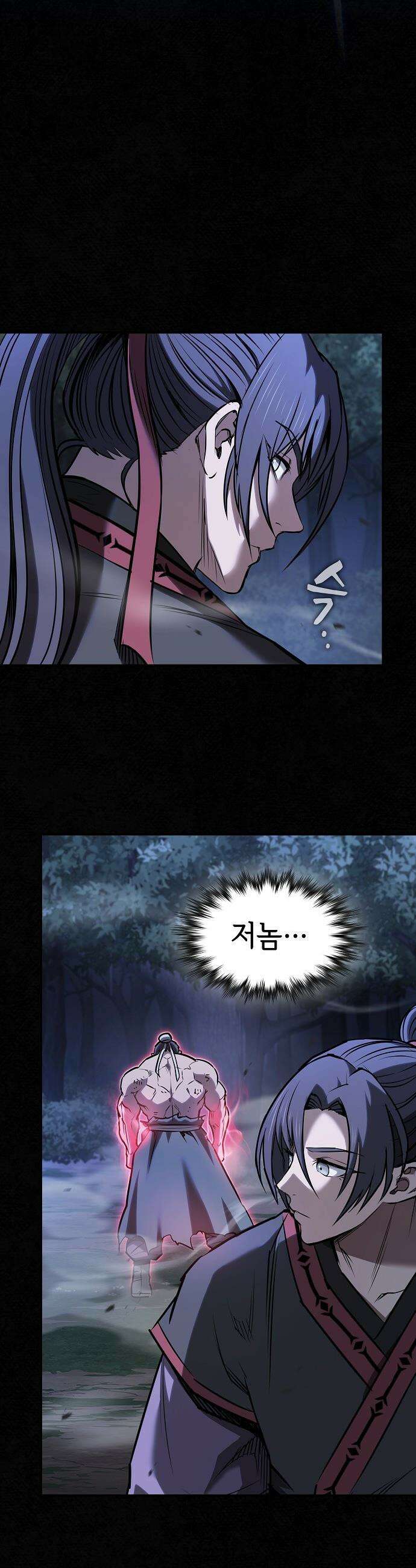 첩자의 마교생활 - 56화 41