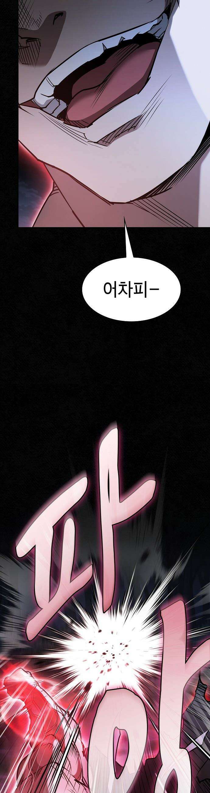 첩자의 마교생활 - 56화 45