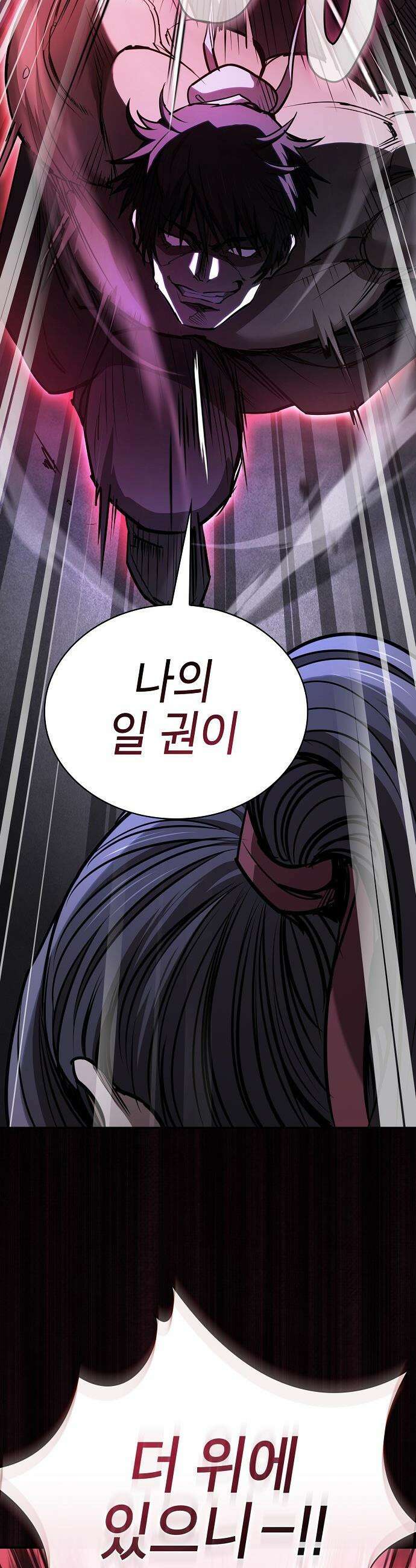 첩자의 마교생활 - 56화 46