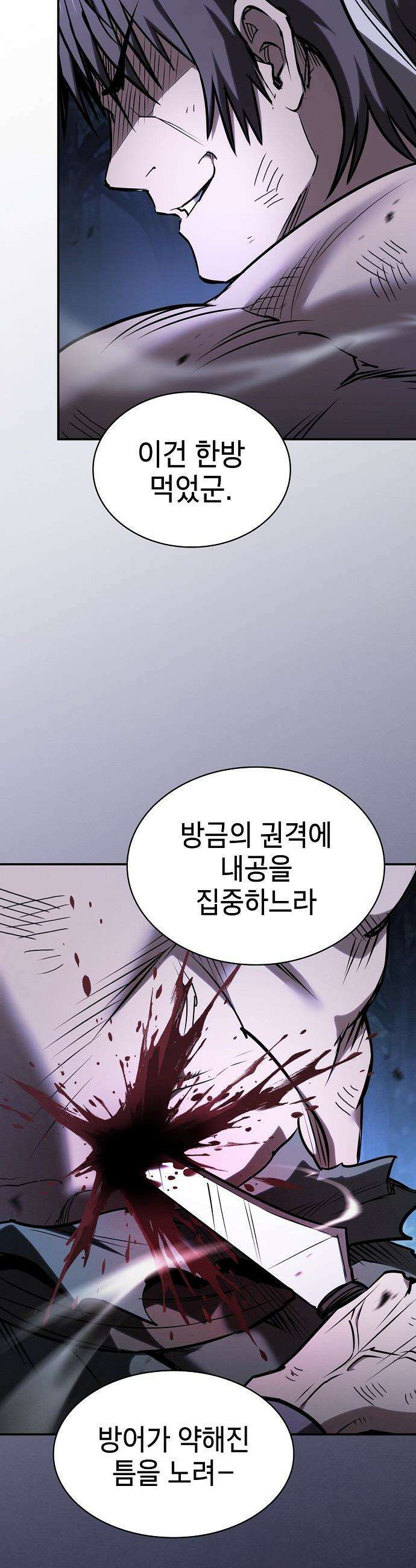 첩자의 마교생활 - 56화 53