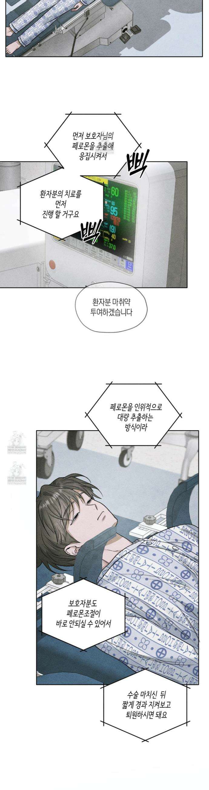 꽃이 지는 연못 66화 6