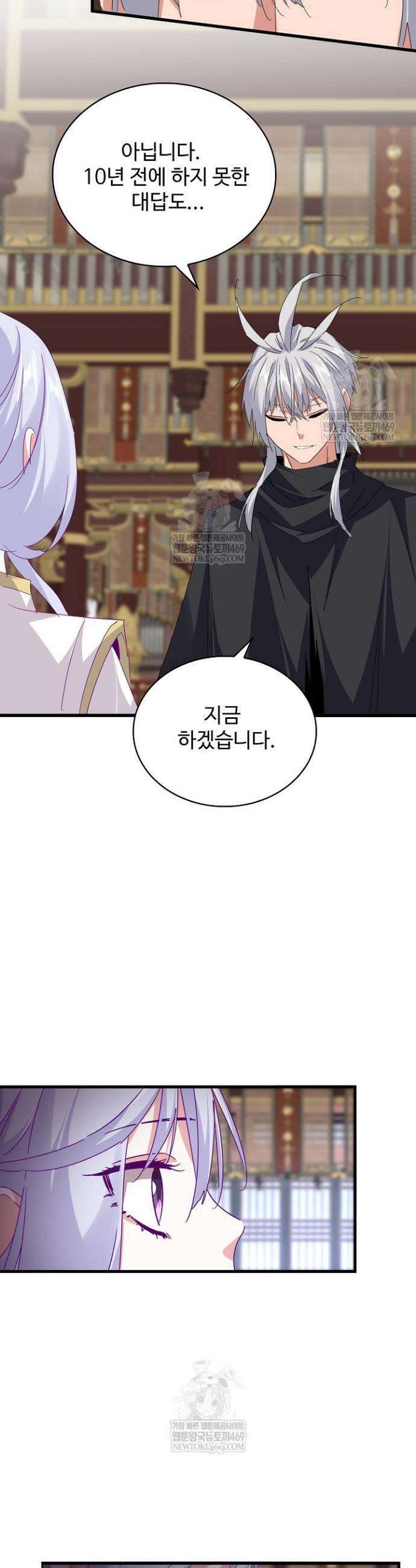 마황의 귀환 606화 8